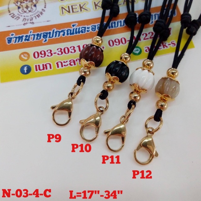 สร้อยพระเชือกร่มตุ้งติ้งลายมะยม คั่นเม็ดทองเรเซอร