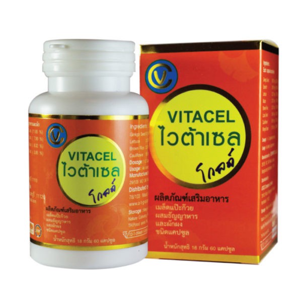 VITACEL Gold ไวต้าเซล โกลด์ (1 ขวด 60แคปซูล)