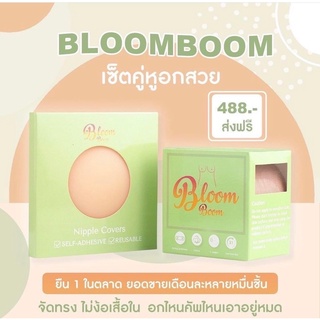 เซตคู่บรา+เทปพร้อมส่ง
