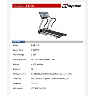 ลู่วิ่งไฟฟ้าสำหรับผู้สูงอายุหรือคนทั่วไป Impulse IT407