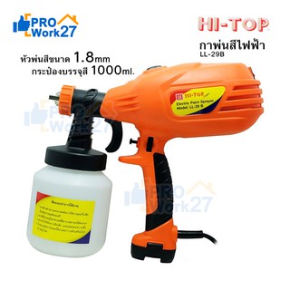 HI-TOP กาพ่นสีไฟฟ้า เครื่องพ่นสีไฟฟ้า LL-29B แบบพกพา อเนกประสงค์ 450W ความจุ 1,000 cc.