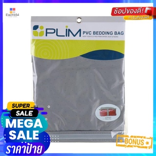 ถุงเก็บหมอน PVC PLIM สีเทาPVC PILLOW BAG PLIM GREY