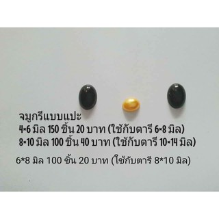 จมูกคิตตี้แบบแปะ (สีมุก)