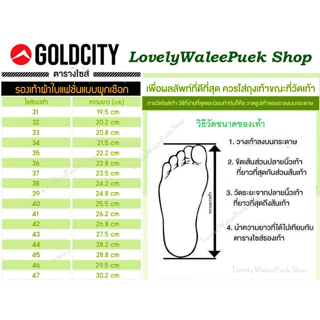 รองเท้าผ้าใบหุ้มข้อGoldCity มี 11 สี Size 37-45  พร้อมส่ง!!
