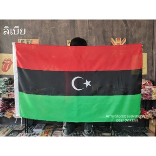 &lt;ส่งฟรี!!&gt; ธงชาติ ลิเบีย Libya Flag พร้อมส่งร้านคนไทย