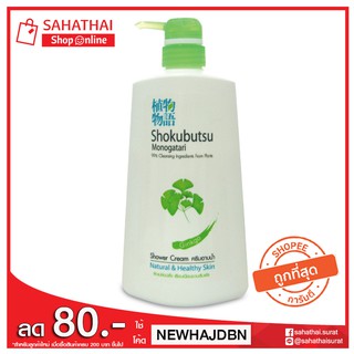 Shokubutsu ครีมอาบน้ำ โชกุบุสซึ โมโนกาตาริ สูตรผิวเปล่งปลั่ง 500 มล. (ขวดปั๊ม)