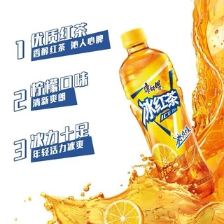 ชาดำเย็น รสมะนาว ชาน้ำแข็ง ยี่ห้อคังซือฟู ขนาด 500ml 康师傅冰红茶柠檬味