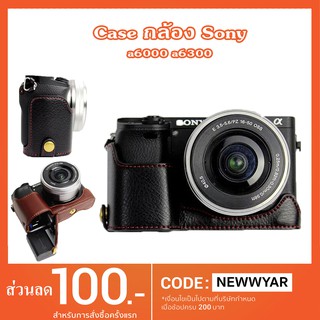 เคสกล้อง Sony a6100 a6400 a6000 a6300 Half case