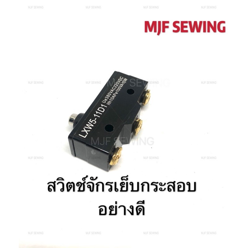 สวิตช์เครื่องเย็บกระสอบNP-7A สำหรับจักรเย็บกระสอบNewlong