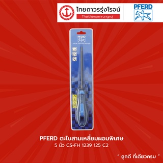 PFERD ตะไบสามเหลี่ยมผอม รุ่น 5นิ้ว CS-FH 1239 125 C2 / 6นิ้ว CS-FH 1237 150 C2 / 7นิ้ว CS-FH 1237 175 C2 |ชิ้น|TTR Store