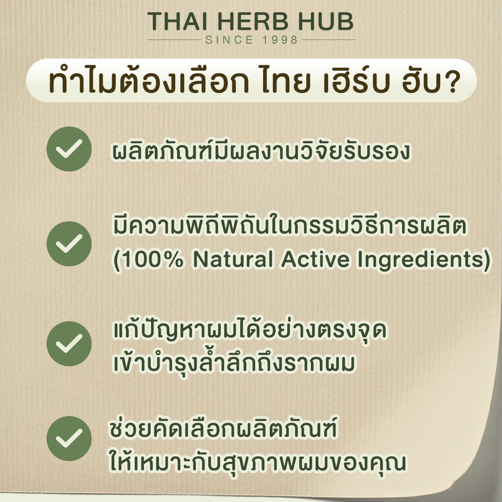 แชมพูเด็กและผู้แพ้ง่าย รูปที่ 2