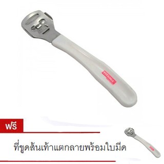 ที่ขูดส้นเท้าแตกลาย พร้อมใบมีด (ซื้อ 1 แถม 1)