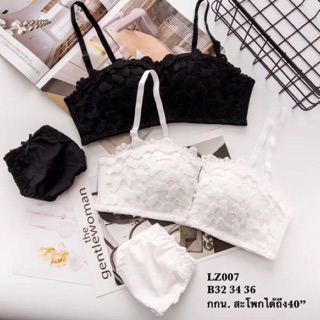 บราลูกไม้ Soft Bra