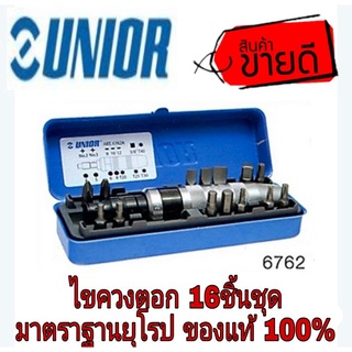 ❌Sale ของแท้100%❌UNIOR 6762 ไขควงตอก16ชิ้นชุด ของแท้100%