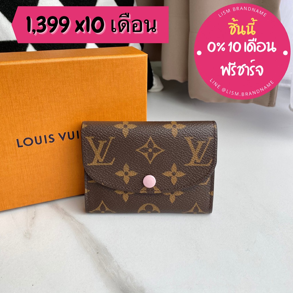 New lv rosalie coin purse