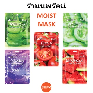 🌟 1 แผ่น มาส์ค บำรุงเพิ่มความชุ่มชื้น บีลอฟ มูดส์ BELOV MOODS MOIST 3D FACIAL MASK