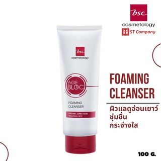 BSC AGE BLOC FOAMING CLEANSER (100 กรัม) โฟม ล้างหน้า เพื่อผิวแลดูอ่อนเยาว์ สุขภาพดี โฟม ล้างหน้า ผิวหน้า บีเอสซี ครีม