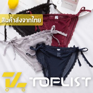 สินค้าพร้อมส่งจากไทย💥TOPLIST💥 (TL-N341) กางเกงในผ้าลื่นญี่ปุ่น ขอบลูกไม้ ผูกข้าง เซ็กซี่ น่ารัก สำหรับผู้หญิง