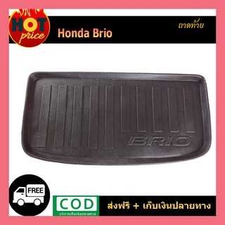 ถาดท้าย/ถาดวางของท้ายรถ Honda Brio