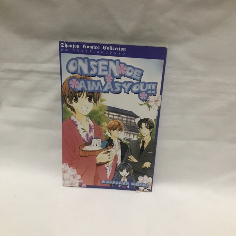 การ์ตูน Onsen De Aimasyou