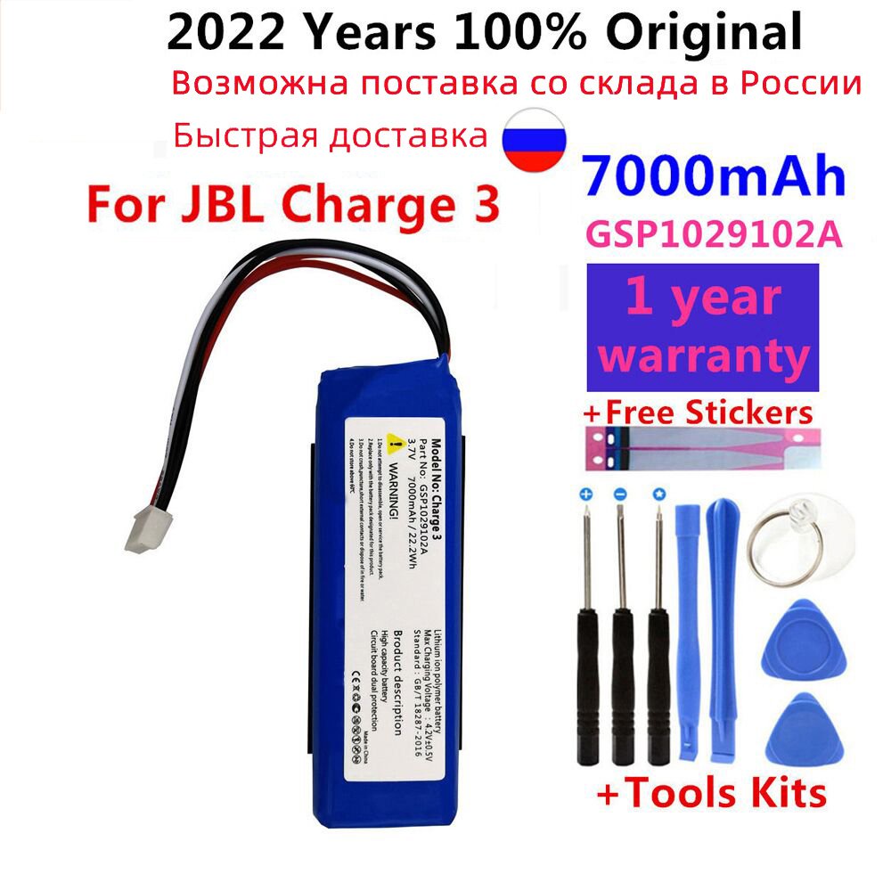 100% ใหม่ 3.7V 7000mAh แบตเตอรี่ Bateria GSP1029102A สำหรับ JBL Charge 3 แบตเตอรี่ชุดเครื่องมือ 0I4V