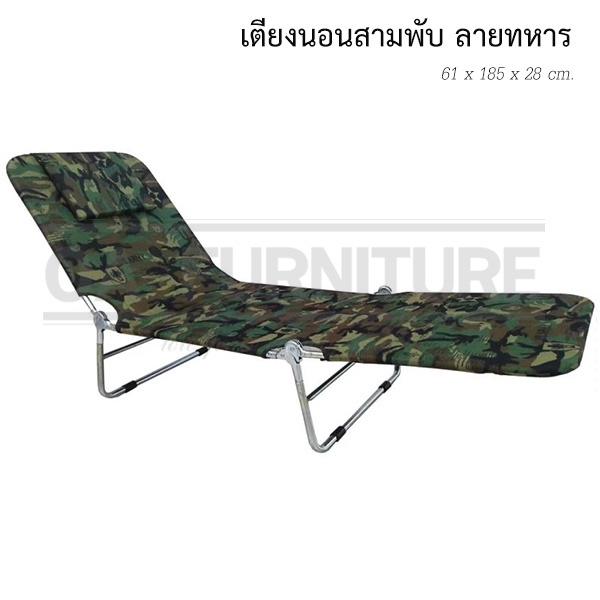 ส่งด่วน | ถูก | ของแท้ เตียงนอน 3 พับ ผ้าลายทหาร