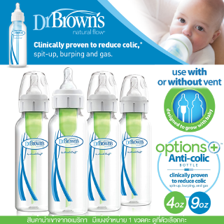 ขวดนม Dr.Browns ลดโคลิค รุ่น options+ plus 4 - 9 oz. Dr. Browns Options+ Baby Bottle คอแคบ