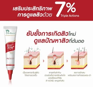 เจลแต้มสิว ลดรอยดำ เพียวริก้าส์ Puricas Dragon Blood Anti-Acne Gel 10 g./ Intensive Dark Spot & Acne Scar Gel 3g./ 8g.