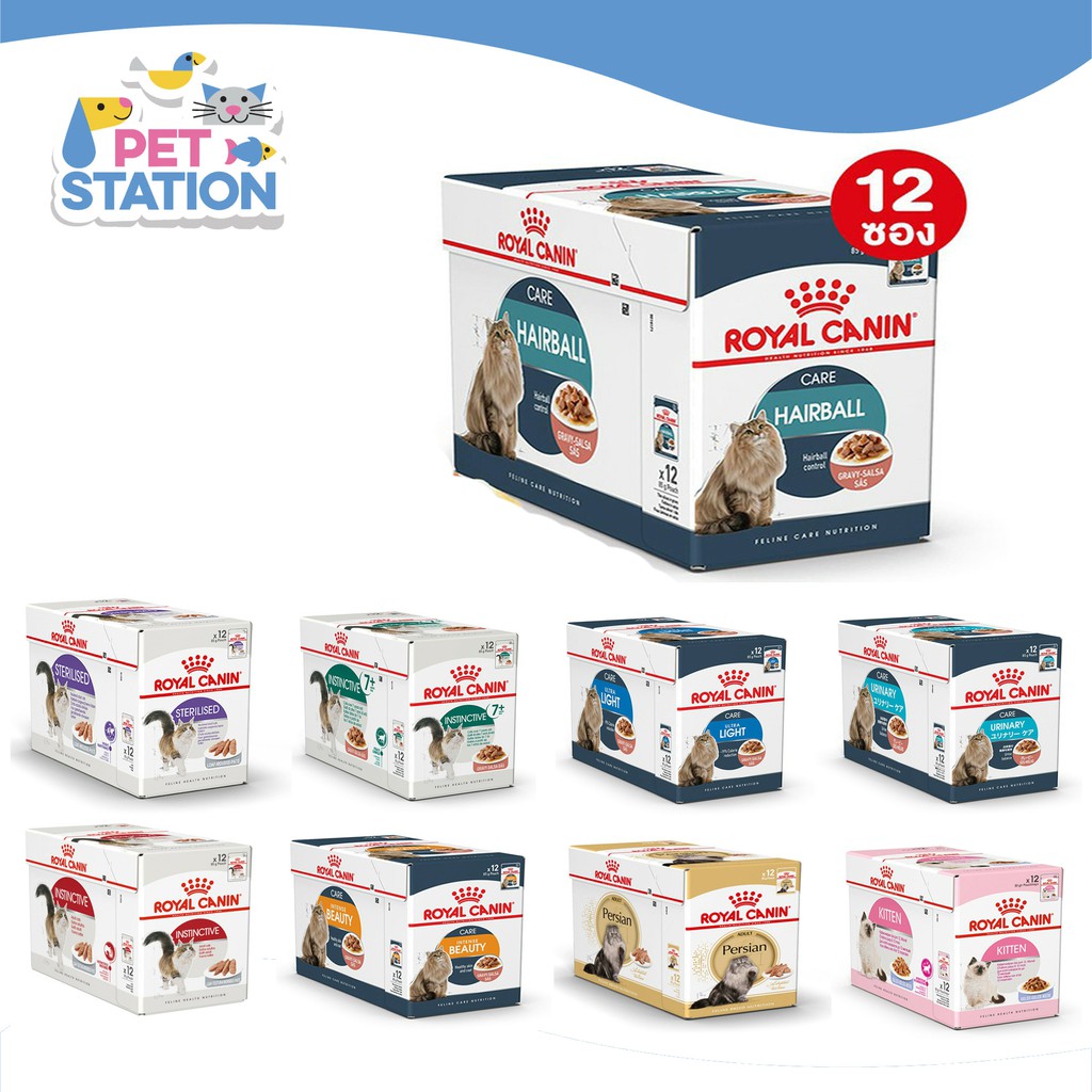 Royal Canin (ยกโหล 12 ซอง) อาหารเปียกแมว 85g.