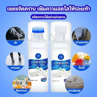 น้ำยาทำความสะอาดรองเท้า ขจัดคราบรองเท้า ไม่ต้องล้าง shoe cleaner
