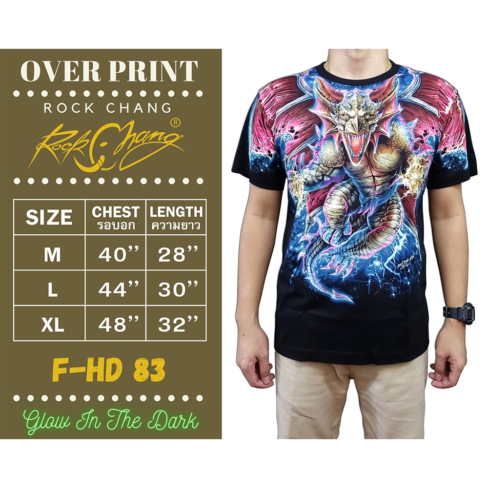 Rock Chang T-shirt F-HD 83