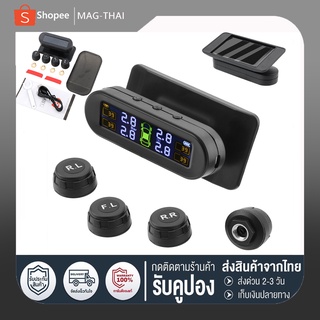 พร้อมส่ง Senser วัดลมยางรถยนต์ TPMS Car พลังงานแสงอาทิตย์ ไร้สาย เครื่องวัดลมยาง