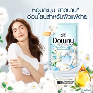 [ใหม่!] Downy ดาวน์นี่ น้ำยาปรับผ้านุ่มสูตรเข้มข้น กลิ่นหอมละมุนจากดอกคอตตอน Fabric Softener Pure Cotton Love 2 L