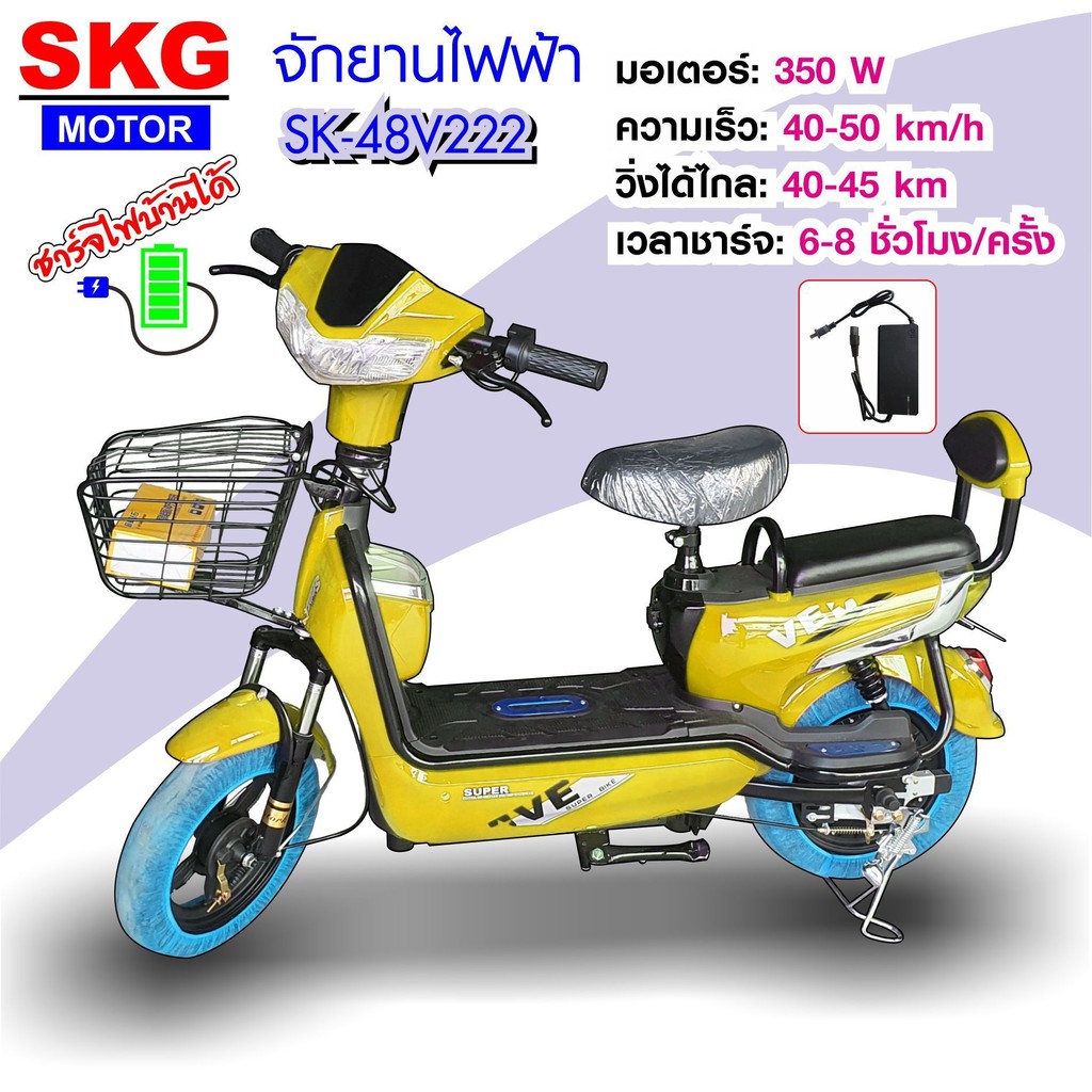 จักรยานไฟฟ้า electric bike ล้อ14นิ้ว รุ่น SK-48v222