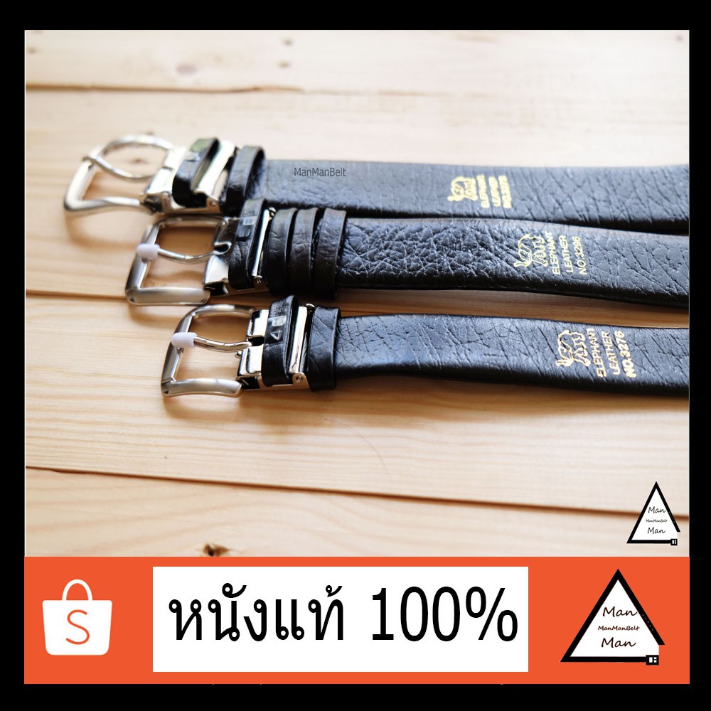 เข็มขัดหนังวัวอัดลายช้างงานไทย