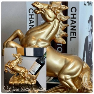 ม้า ที่วางขวดไวน์ 🍷🎁 รูปปั้นม้า เรซิ่นม้า ของแต่งบ้าน ของขวัญ ที่วางขวดไวน์ งานดีมาก