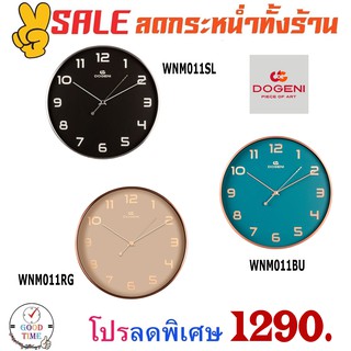 นาฬิกาแขวน DOGENI รุ่น WNM011SL,WNM011BU,WNM011RG ความกว้าง 28.5 ซม.