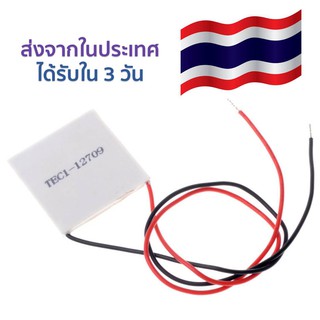 เทอร์โมอิเล็กทริก Peltier คูลเลอร์ 40 * 40 มม Thermoelectric Cooler Peltier TEC1-12709 40*40MM