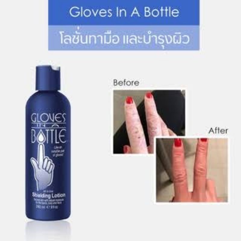 Gloves In A Bottle Shielding 60 ml exp 12/2023