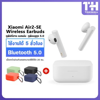 Xiaomi Mi true wireless earphones 2 basic Air2 SE หูฟังไร้สายบลูทูธ หูฟังเกมมิ่ง