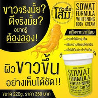 โสม MIMI White ครีมหัวเชื้อโสม sowat Mimi White SOWAT FORMULA หัวเชื่อ มิมิ ไวท์  220g สกัดจากรากโสม