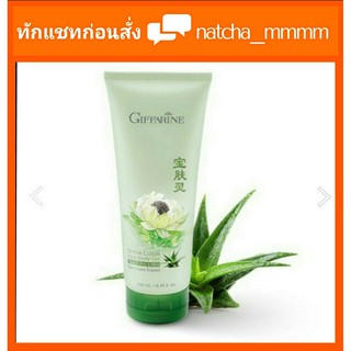 ส่งฟรี บอดี้โลชั่น เจล Giffarine Snow Lotus Aloe Body Lotion  เจลว่านหางจระเข้เข้มข้น เพิ่มน้ำให้ผิวมีความชุ่มชื้น