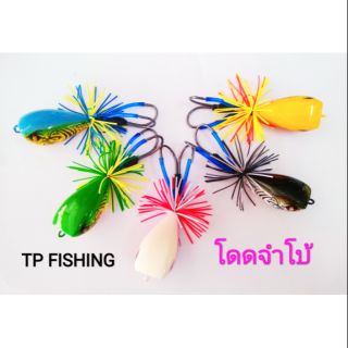 กบส่าย TP Fishing โดดจัมโบ้