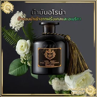 ก้านไม้หอมปรับอากาศ ก้านไม้หอม ขวดใหญ่สุดคุ้ม น้ำหอมปรับอากาศ 50มล ดับกลิ่น ใช้งานง่าย เพียงเปิดฝาแล้วจุ่มก้านไม้ลงไป