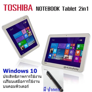 แท๊บเล็ต PC 2in1 Toshiba Dynabook tab S38 มี ปากกา