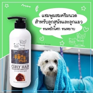 แชมพูเกาหลีพรีเมี่ยมForbis แชมพูสุนัขและแมว สำหรับผิวแพ้ง่าย มีให้เลือก 5 แบบ หอมติดทนนาน จากเกาหลี 550ml