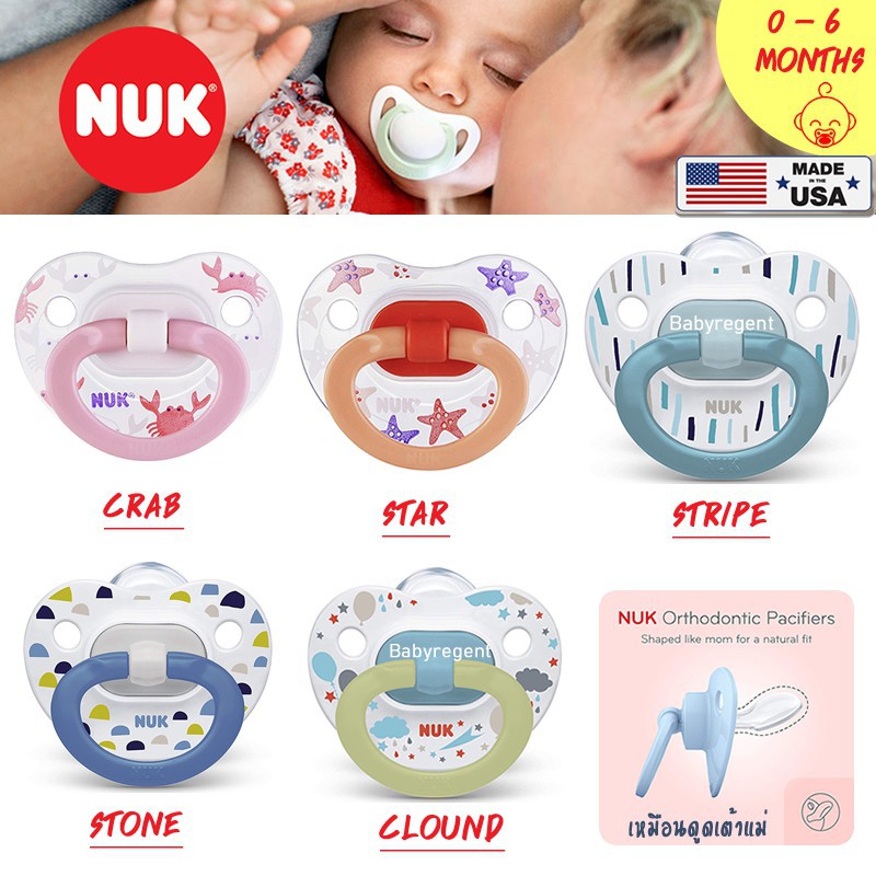 🎀AiiZ🎀 USA แท้ 100% จุกหลอก ฟันไม่เก ยี่ห้อ NUK Disney Mickey Mouse (สำหรับน้อง 0-6 เดือน)