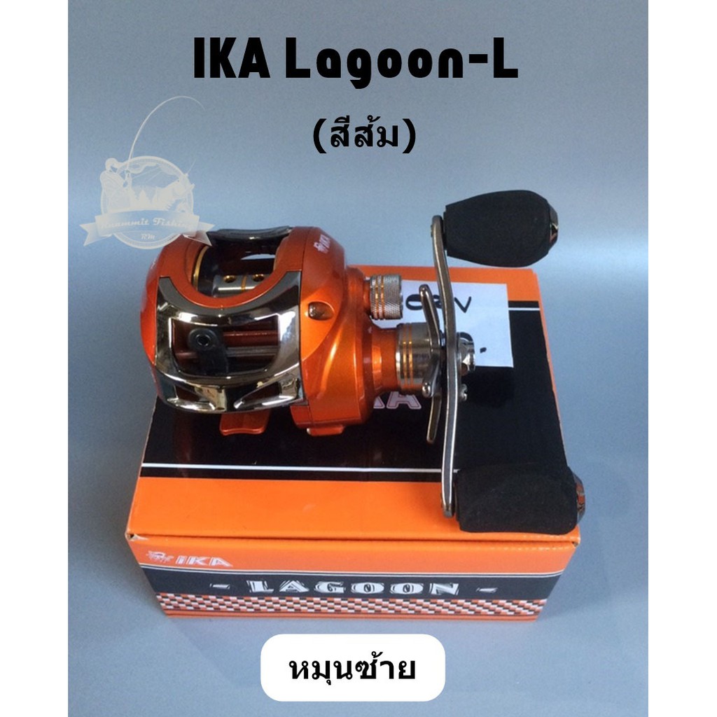 รอกหยดน้ำ IKA Lagoon-L หมุนซ้าย