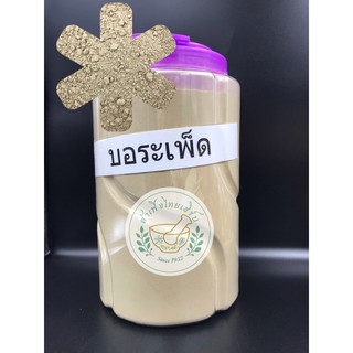 ผงบอระเพ็ด ขนาด 500g,1kg บดละเอียดแท้ 100% 苦藤 TinosporaCrispa บรรจุถุงซิปล็อค