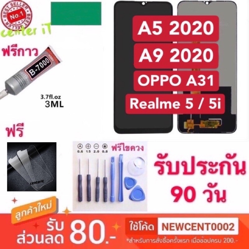 จอใช้สำหรับ OPPO A9 2020 A31 A5 2020 Realme 5 Realme 5i (จอแสดงผลพร้อมทัชสกรีน) LCD OPPO A9 2020 a31